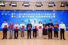 鴻翼芯閃耀廣東賽區，勇奪創新創業大賽二等獎